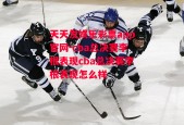 天天发娱乐彩票app官网-cba总决赛李根表现cba总决赛李根表现怎么样